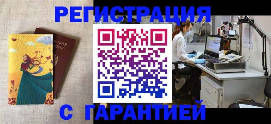 регистрация для школы в Дубне