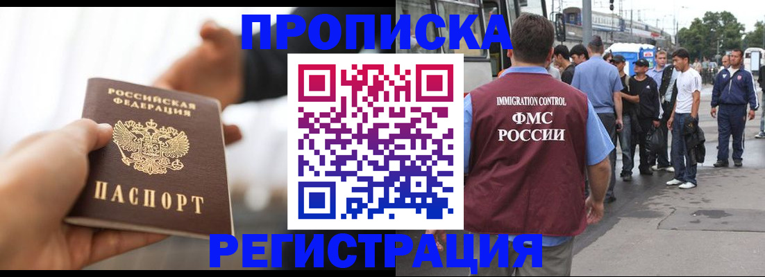 временная регистрация для всех в Дубне